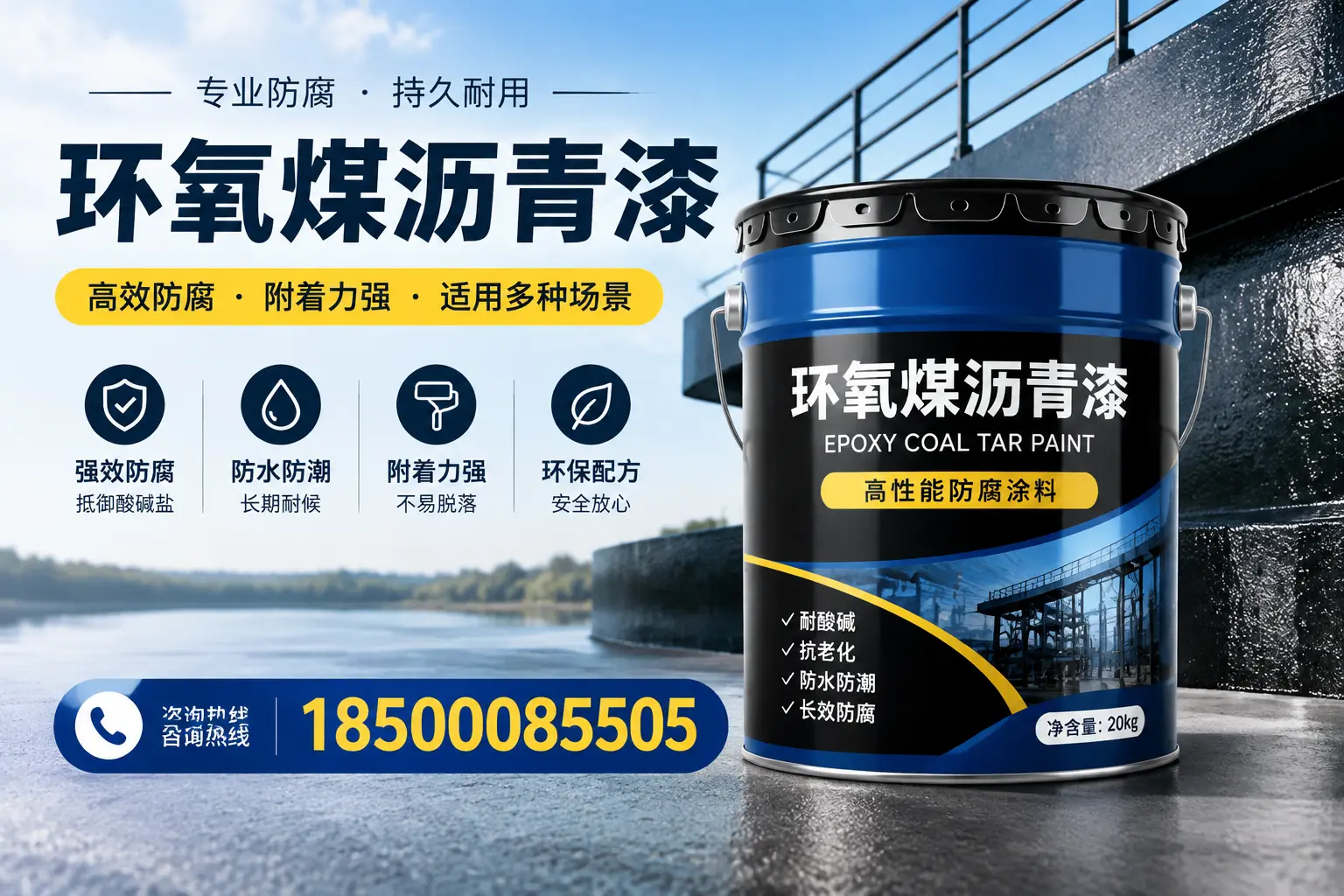环氧煤沥青漆在不同气候条件下的表现分析，通化适用性